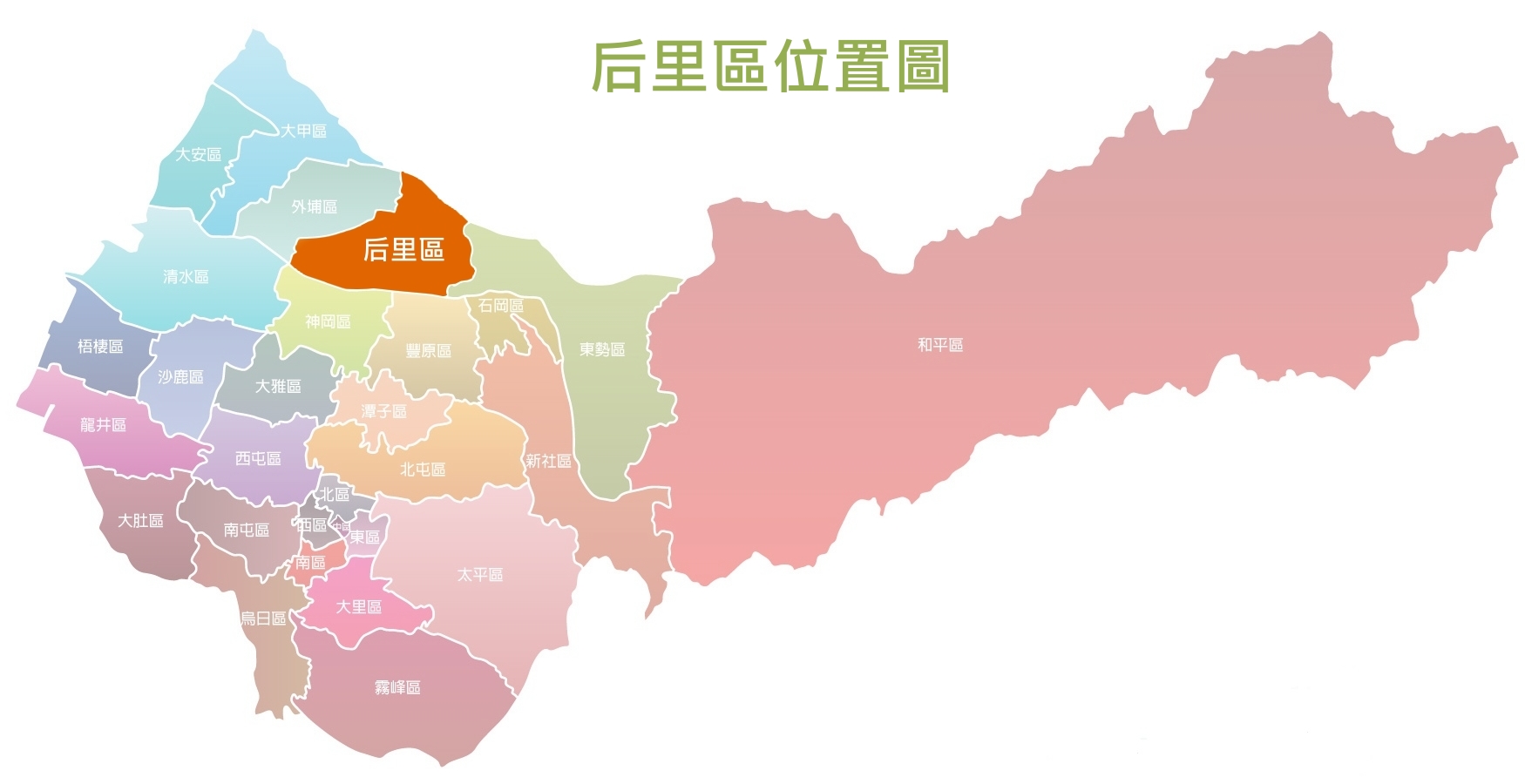 農業推廣 臺中市后里區農會